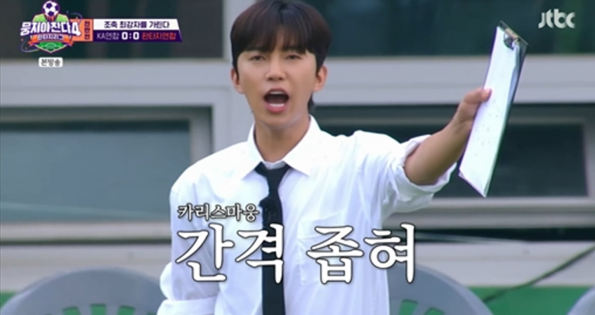 사진 제공=JTBC '뭉쳐야 찬다4'