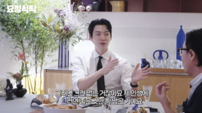 김우빈, 비인두암 투병 당시 어땠길래…"기억이 안 나"('요정재형')[종합]