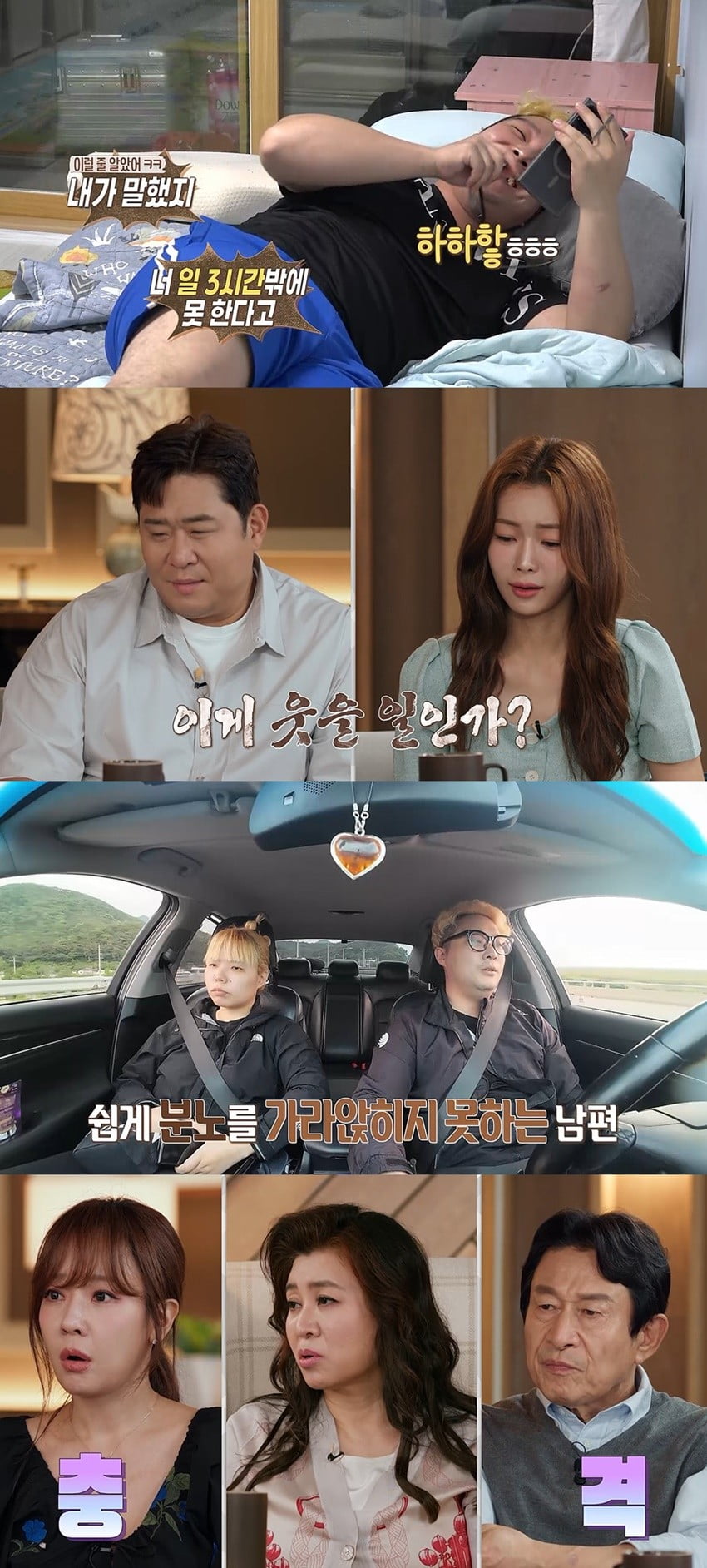 사진 제공=MBC '오은영 리포트-결혼 지옥'