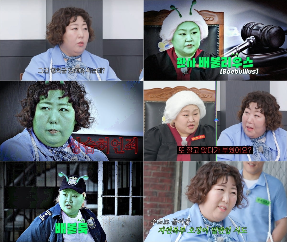 신기루, 법정 구속됐다…"혐의 인정 못해" 결국 상습 허언죄로 입소 ('배불리힐스')