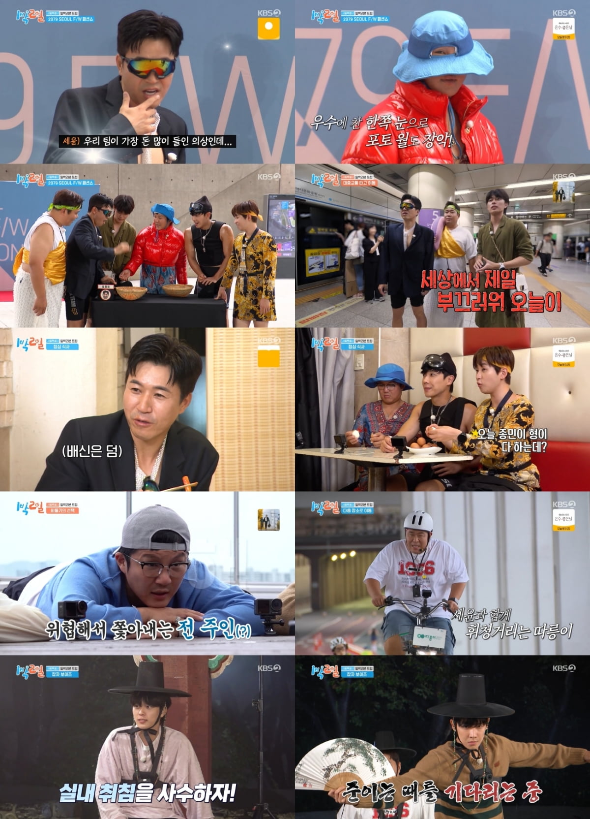 [종합] '46세' 김종민, ♥아내와 비밀 연애 밝혔다…"한강 공원서 데이트 즐겨" ('1박2일')