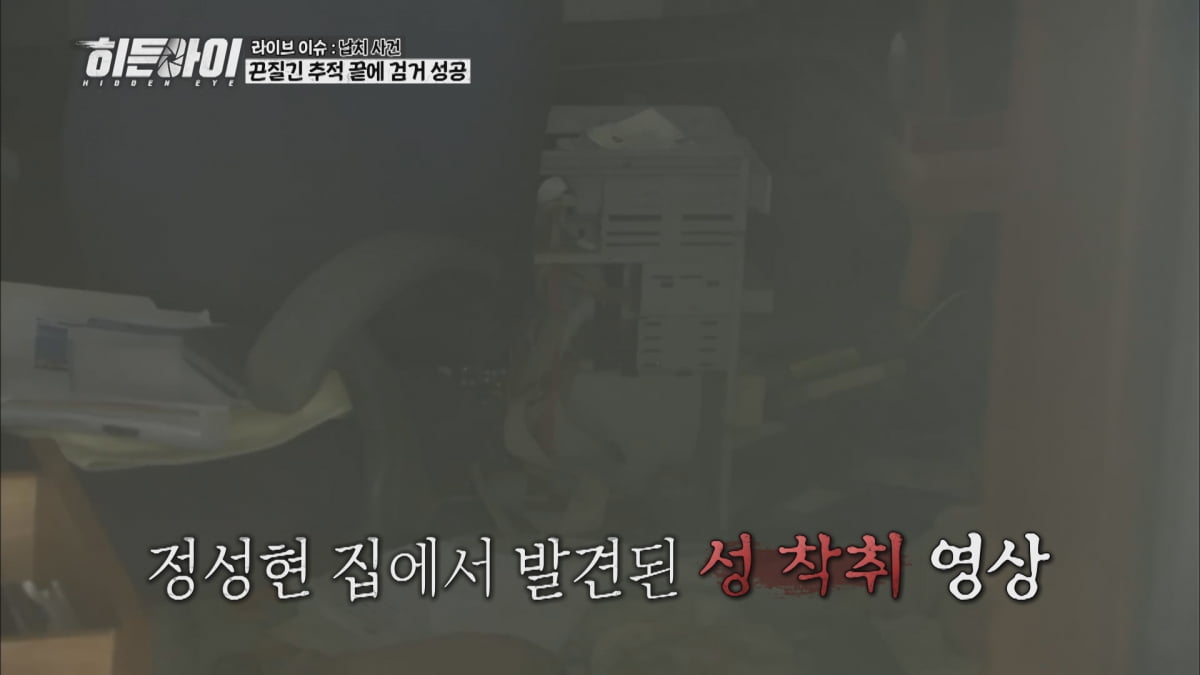 "아픈 강아지 봐달라"…박하선, 아동 납치 사건에 "제정신 아냐" 격분('히든아이')