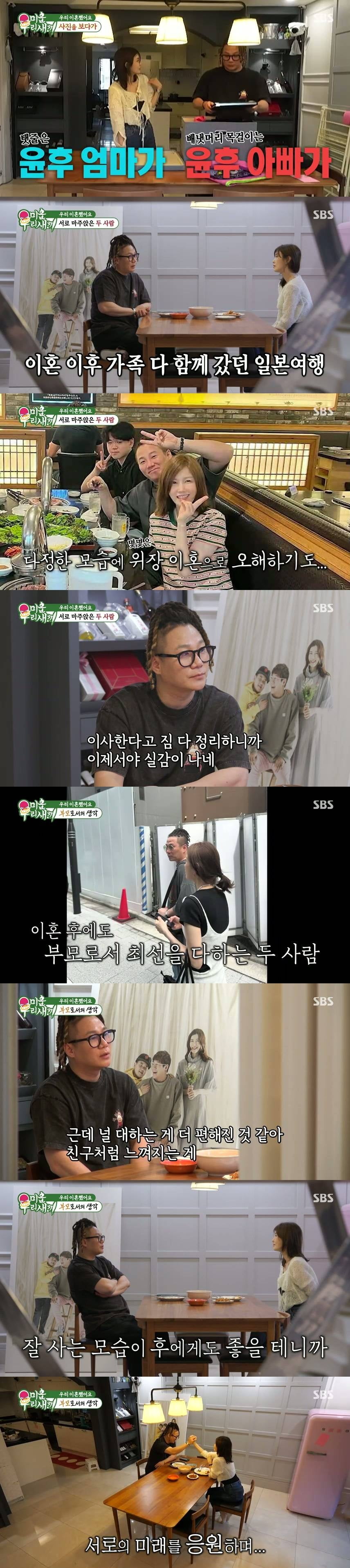 [종합] 서장훈, 오정연과 이혼 때 생각났나…"현실서 필요한 과정, 배려하는 모습 좋아" ('미우새')