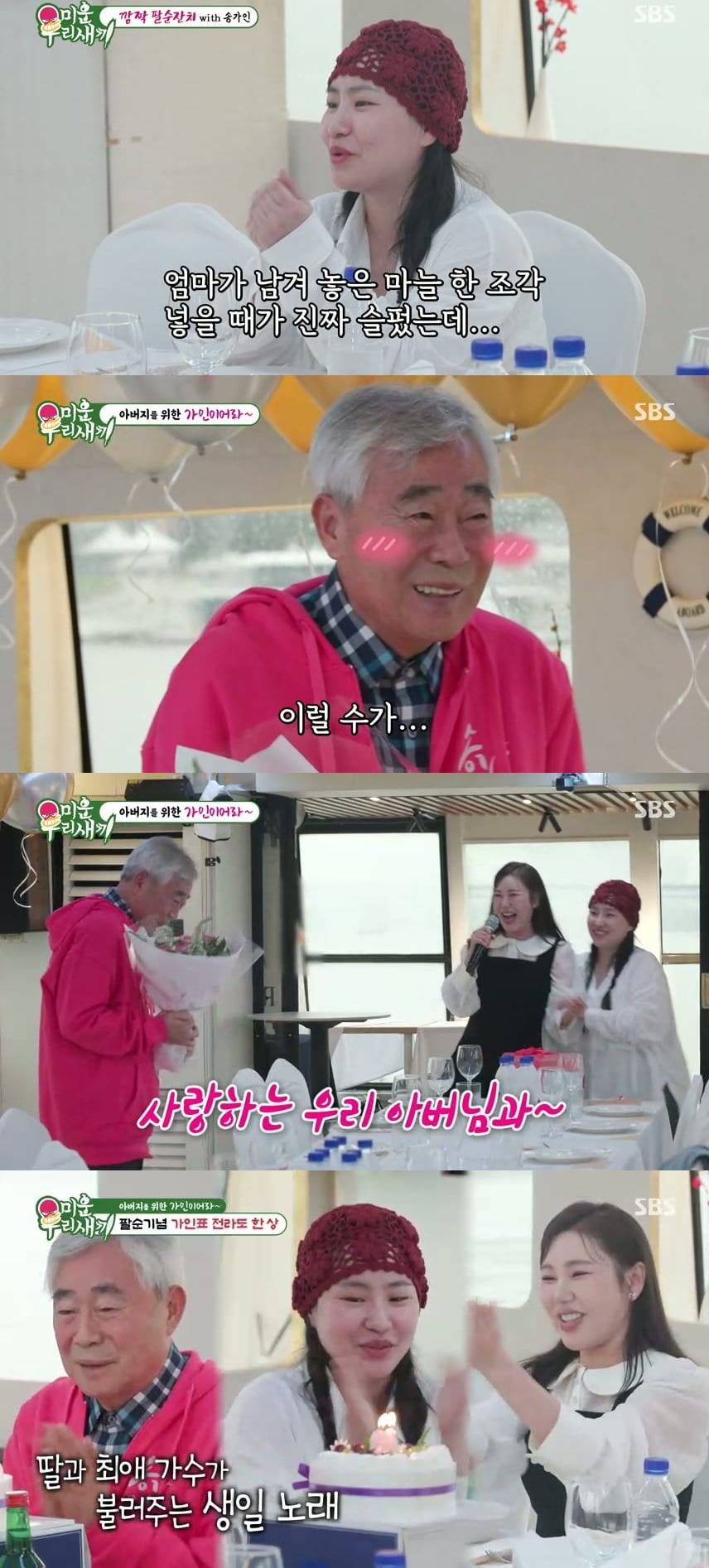 [종합] 서장훈, 오정연과 이혼 때 생각났나…"현실서 필요한 과정, 배려하는 모습 좋아" ('미우새')