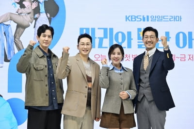 [종합] "KBS 드라마 맞나" 정자 은행으로 父 찾는다…박은혜→황동주도 놀란 '마리와 별난 아빠들'
