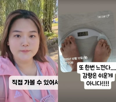 미나 시누이, 올케♥류필립 도움 안 받겠다더니…"감량 쉽지 않아"