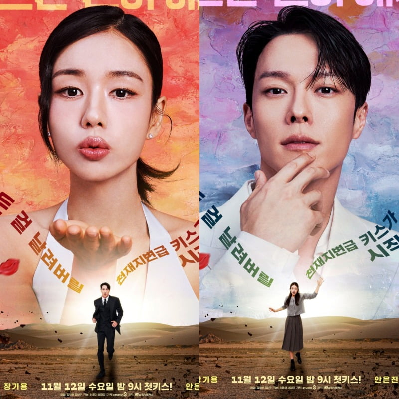 사진제공=SBS