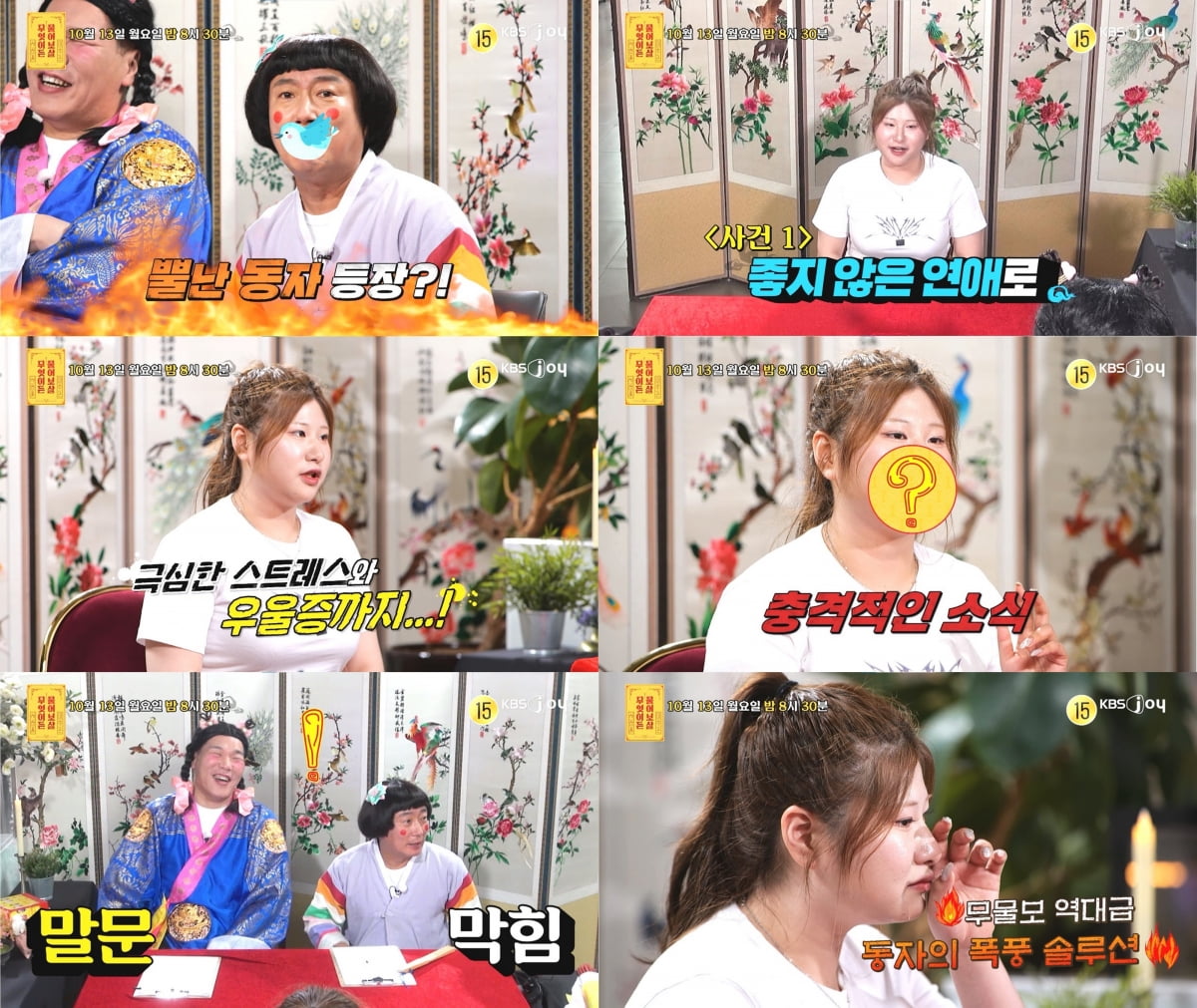 이혼 숨기고 성매매 드나들었다더니…서장훈 "쉽게 마음 주는 게 문제" 사연자에 일침 ('물어보살')