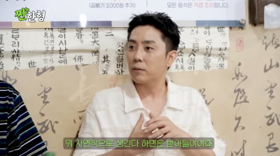 '재혼' 은지원, 2세 계획 밝혔다…"아이는 자연 임신으로"('짠한형')
