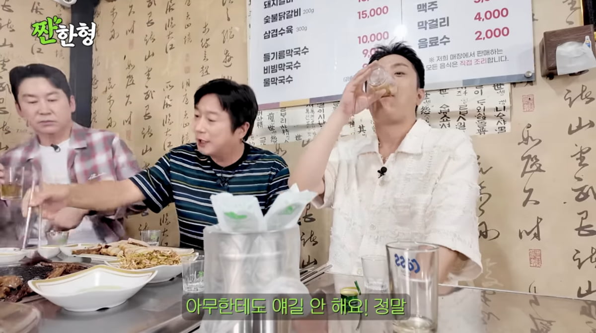 사진=유튜브 '짠한형 신동엽'