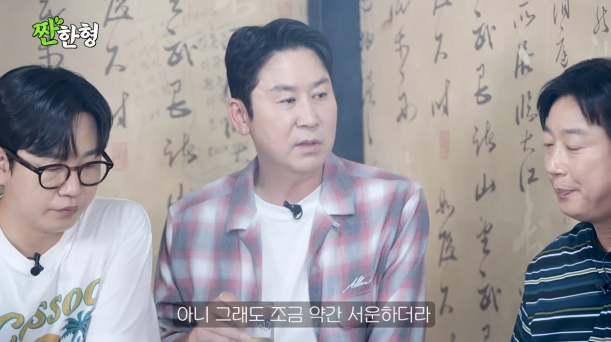 사진=유튜브 '짠한형 신동엽'