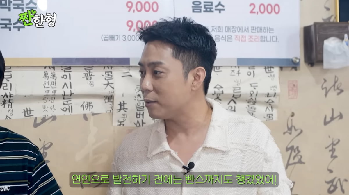 사진=유튜브 '짠한형 신동엽'