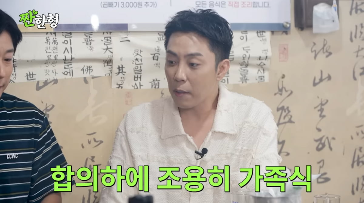 사진=유튜브 '짠한형 신동엽'
