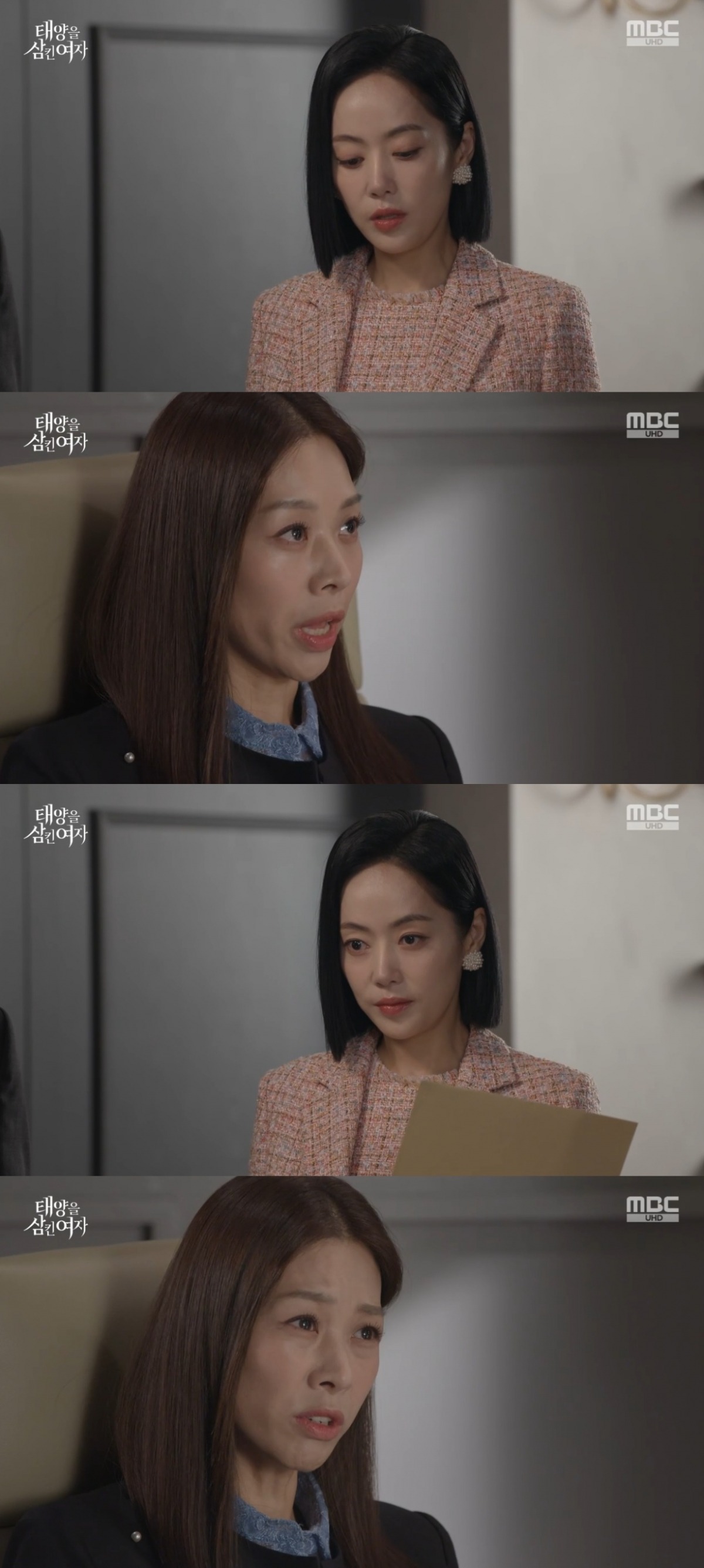사진 = MBC '태양을 삼킨 여자' 캡처