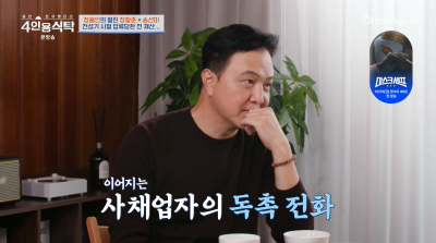 정웅인, 사채업자에 무릎 꿇었다…"매니저가 전 재산 들고 튀어"('4인용식탁')