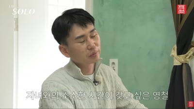 '나는솔로' 28기 영철의 이상형은…"애교 많은 여자 싫어" ('촌장엔터테인먼트')