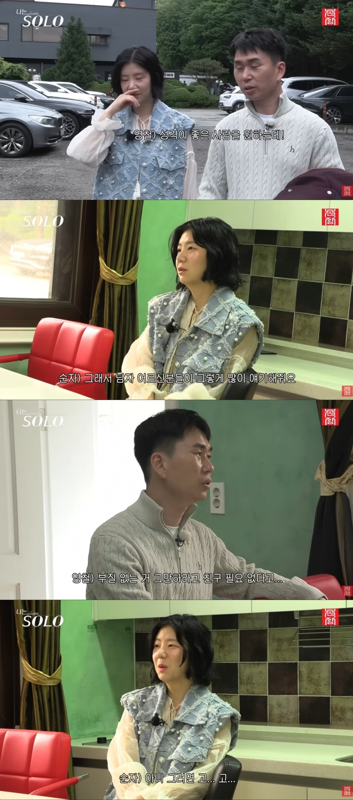 사진 = '촌장엔터테인먼트TV' 유튜브 채널 캡처