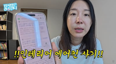 '사업가 변신' 이지혜, 78만원 사기당했다…"싼 데는 이유가 있어"('관종언니')