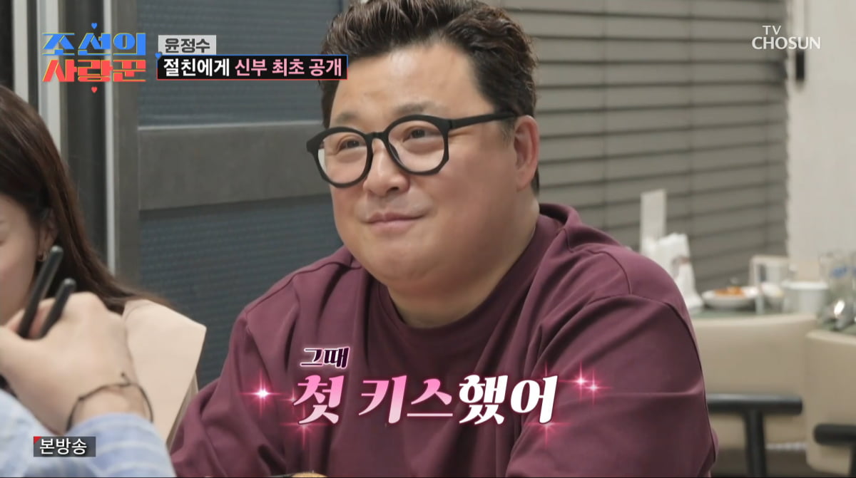 사진=TV조선 '조선의 사랑꾼'