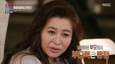 오은영 박사, 26세에 아이 5명 '사춘기 부부'에 일침…"육아는 돕는 게 아냐" ('결혼지옥')