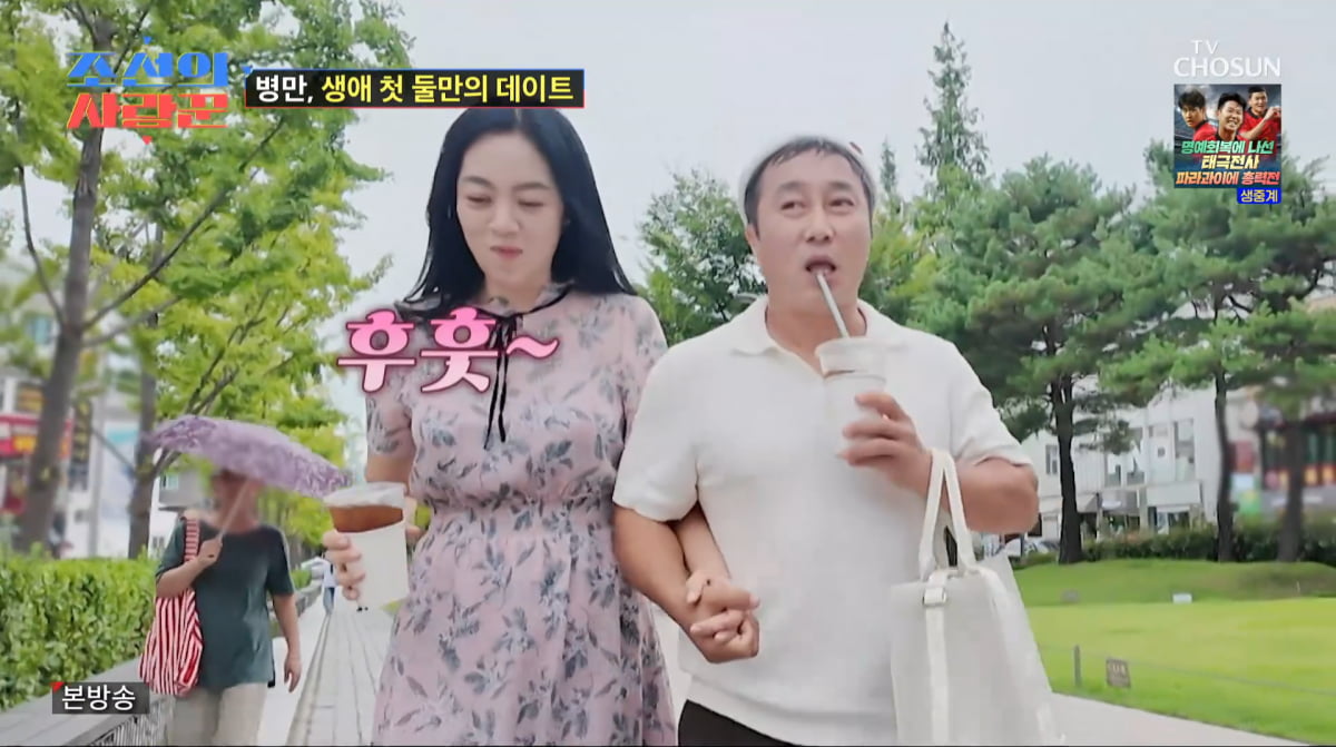 사진=TV조선 '조선의 사랑꾼'
