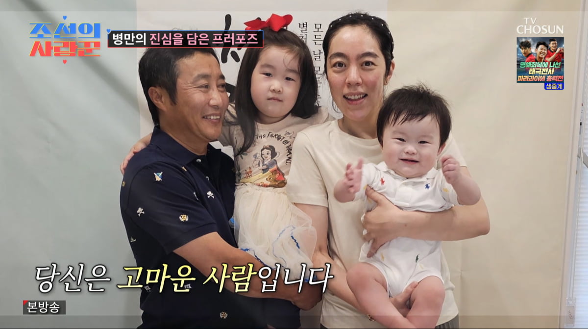 사진=TV조선 '조선의 사랑꾼'