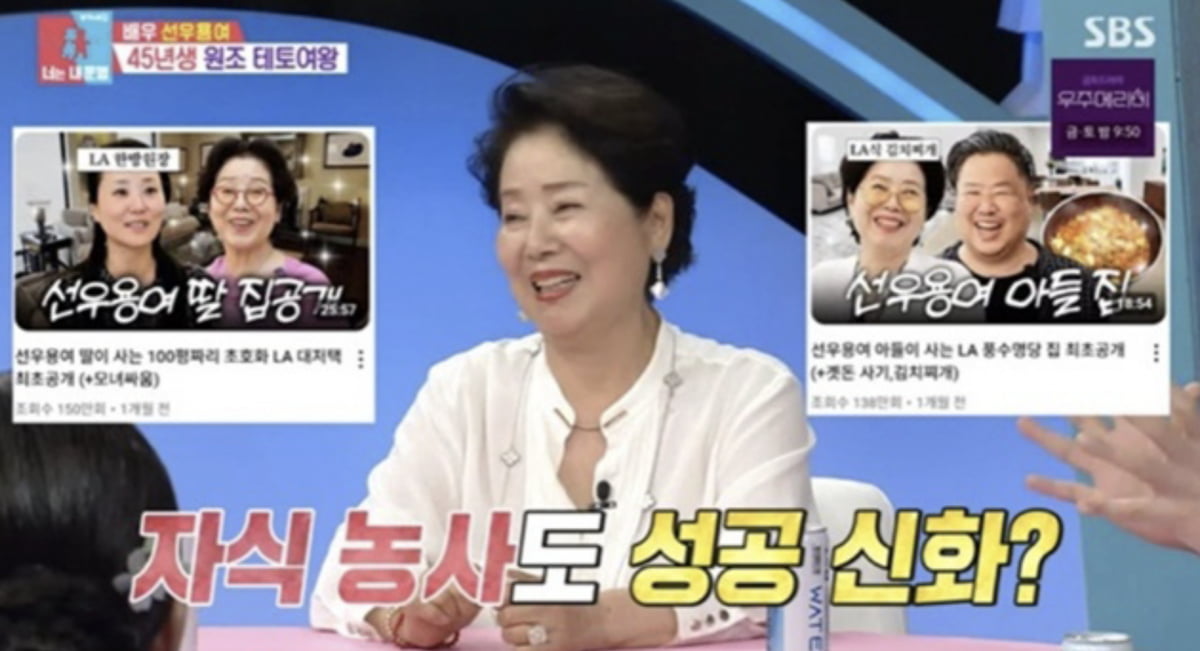사진=SBS '동상이몽 시즌2-너는 내 운명'
