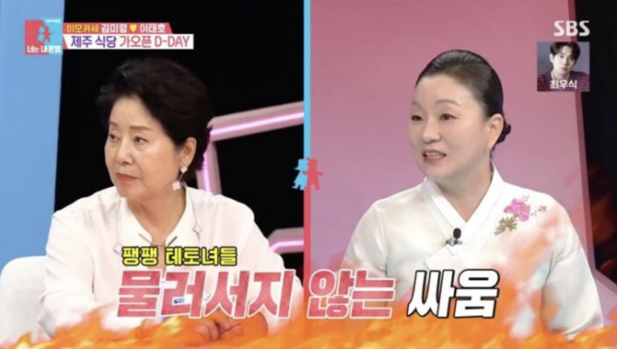 사진=SBS '동상이몽 시즌2-너는 내 운명'