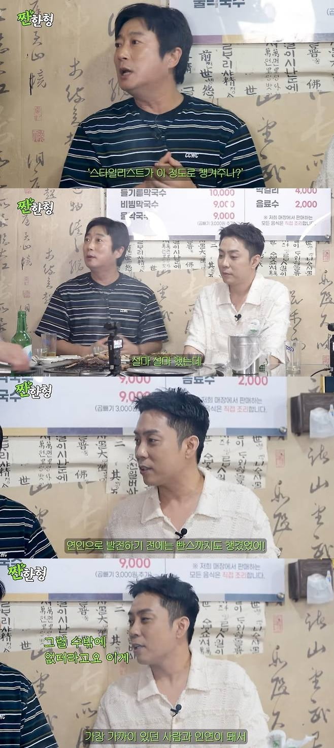 '47세 재혼' 은지원, ♥연하 아내 신상 밝혔다…"속옷도 챙겨줘, 오랫동안 가장 가까이서 지내" ('짠한형')