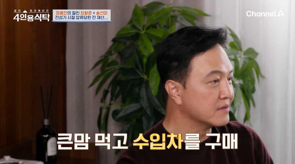 정웅인, 매니저 잘못 만나 전 재산 사기 피해…"사채업자에 무릎 꿇어"('4인용식탁') [종합]
