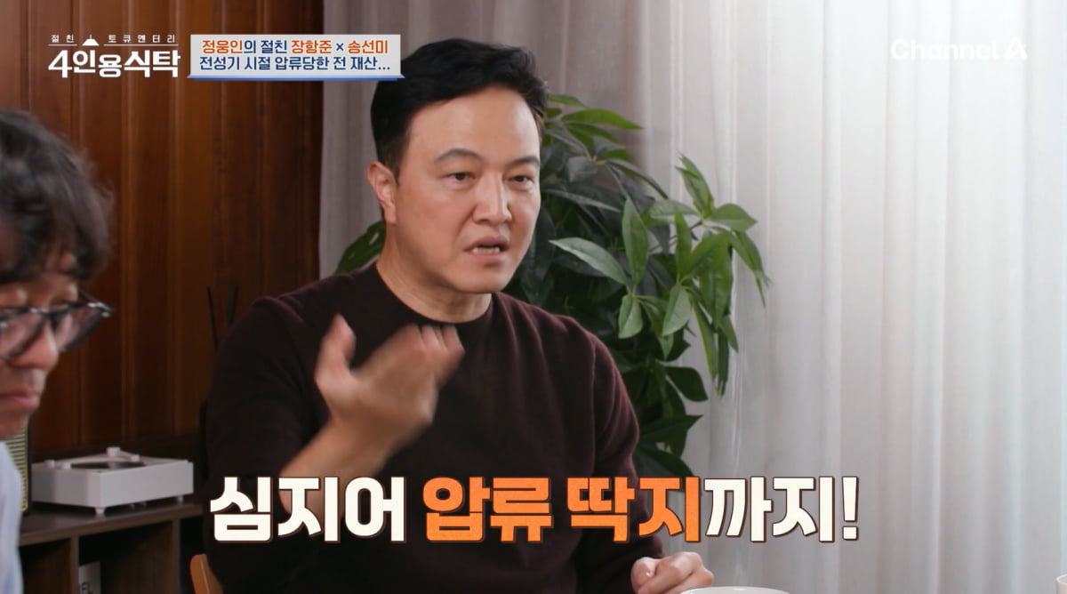정웅인, 매니저 잘못 만나 전 재산 사기 피해…"사채업자에 무릎 꿇어"('4인용식탁') [종합]
