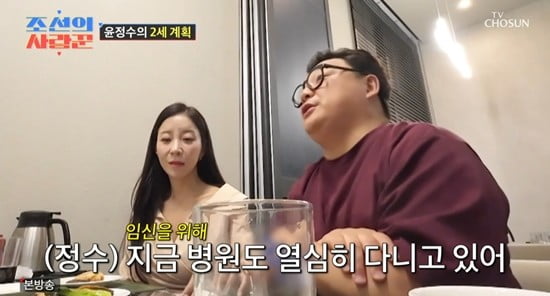 사진='조선의 사랑꾼' 캡처