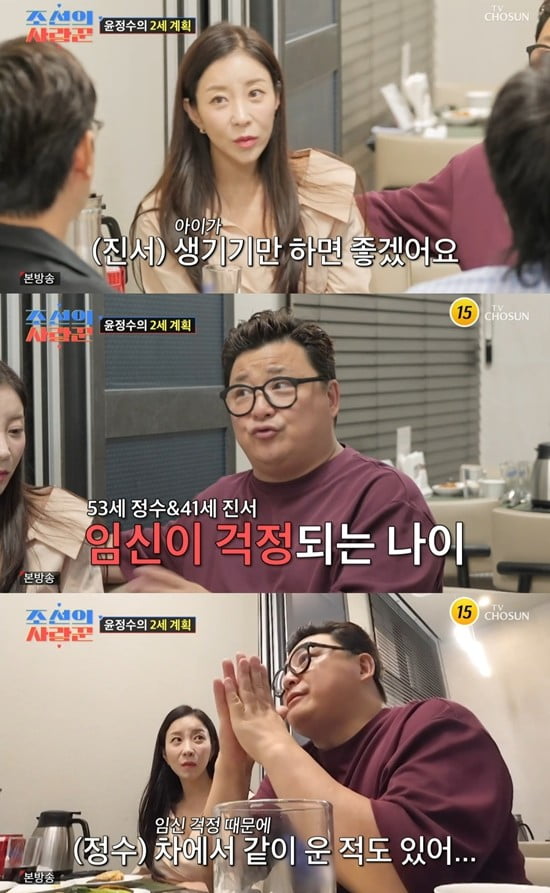 사진='조선의 사랑꾼' 캡처