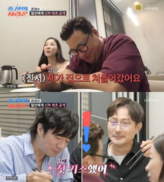 사진='조선의 사랑꾼' 캡처