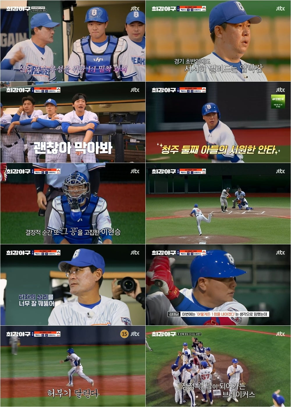 사진제공=JTBC '최강야구'