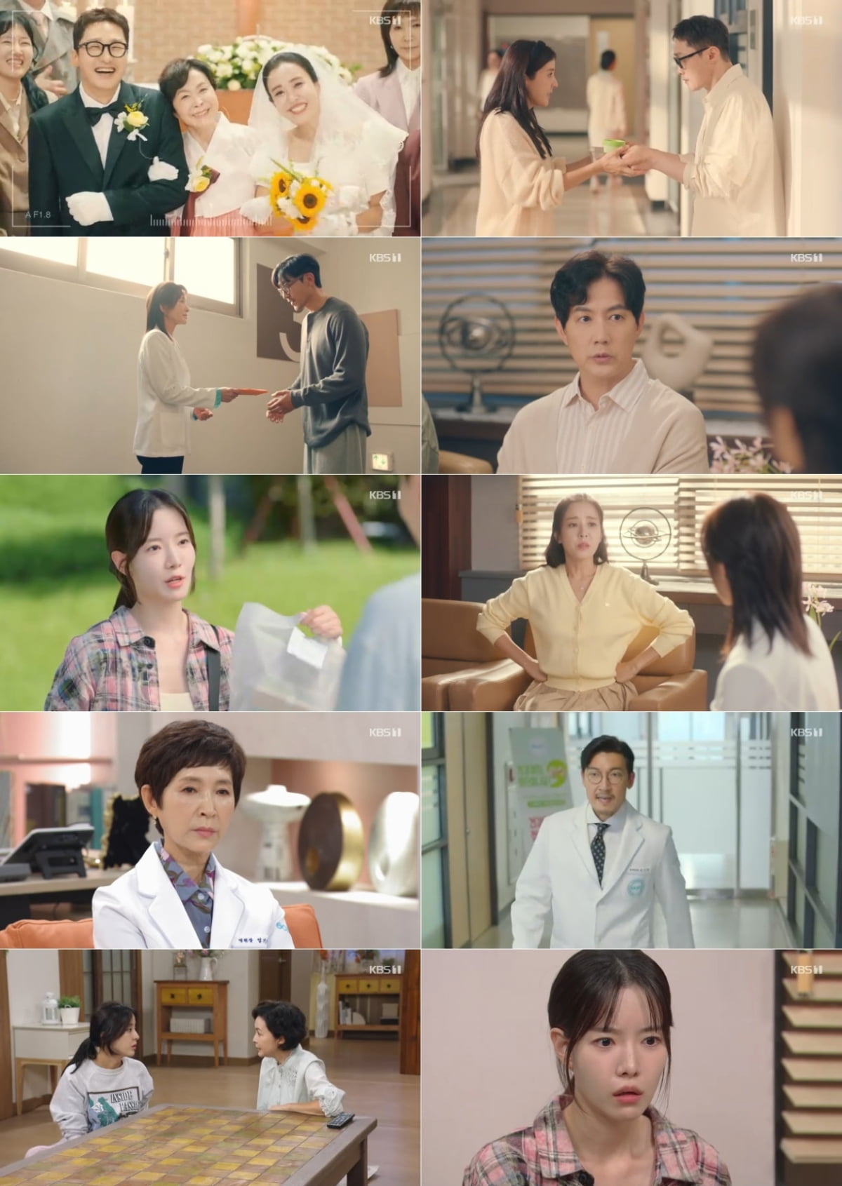 / 사진 제공: KBS 1TV 일일드라마