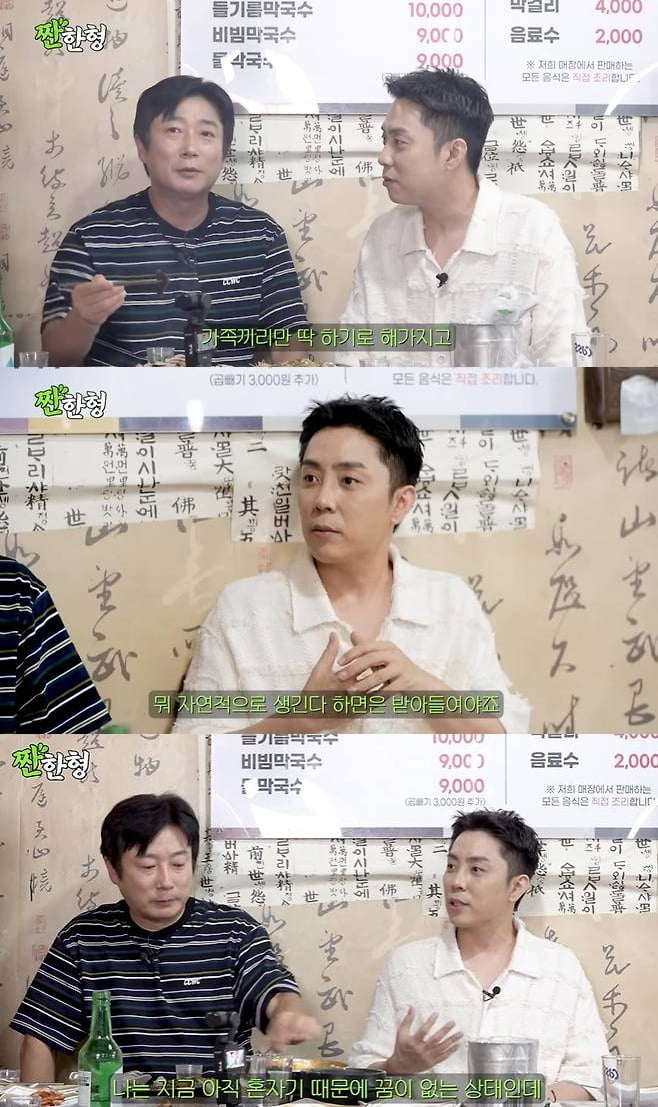 [종합] '재혼' 은지원, 아이 낳으면 방송 중단 한다더니…"♥아내 자연 임신 원해" ('짠한형')
