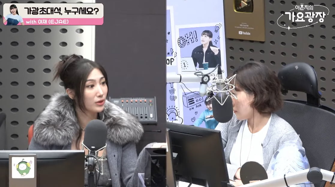 /사진 = 이은지의 가요광장