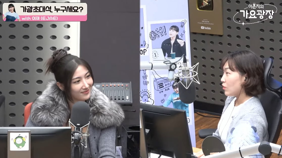/사진 = 이은지의 가요광장