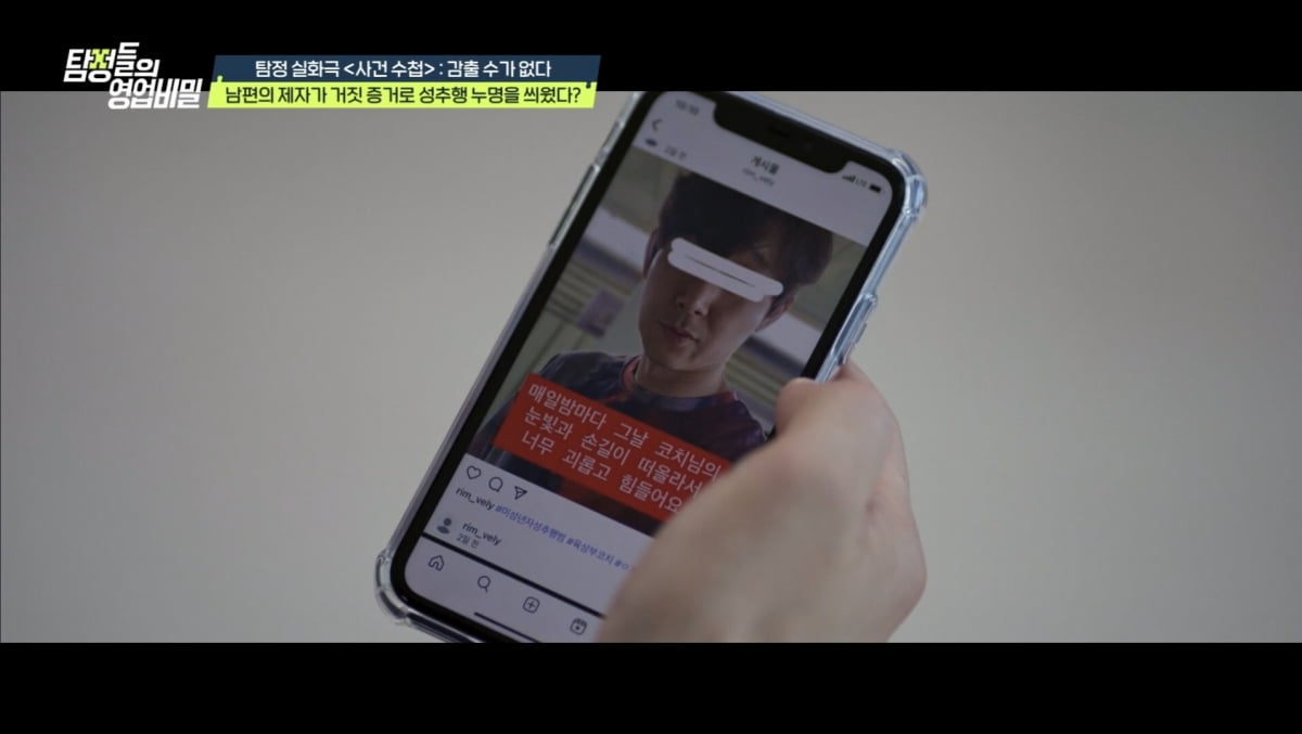 데프콘 "아내 출산했는데 이 XX아"…'제자 성추행 혐의' 남편, 알고 보니 제자母와 불륜('탐비')