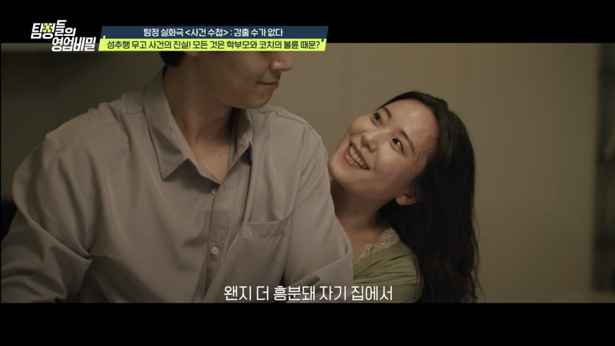 데프콘 "아내 출산했는데 이 XX아"…'제자 성추행 혐의' 남편, 알고 보니 제자母와 불륜('탐비')
