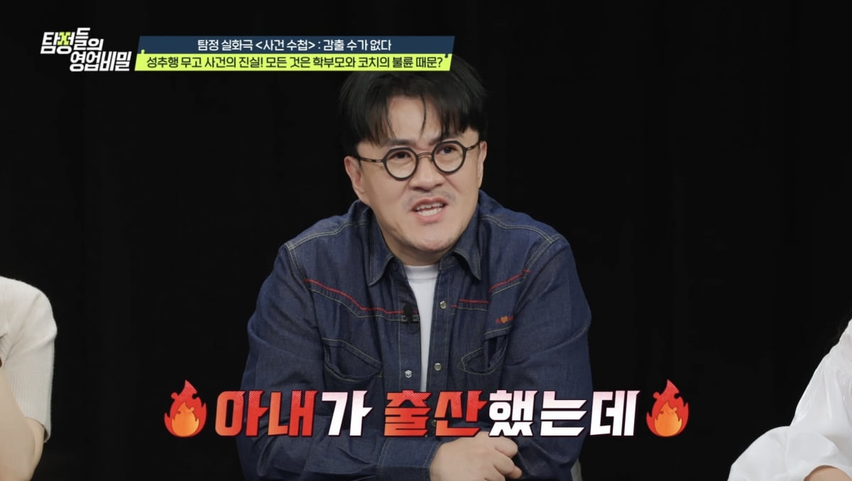 데프콘 "아내 출산했는데 이 XX아"…'제자 성추행 혐의' 남편, 알고 보니 제자母와 불륜('탐비')
