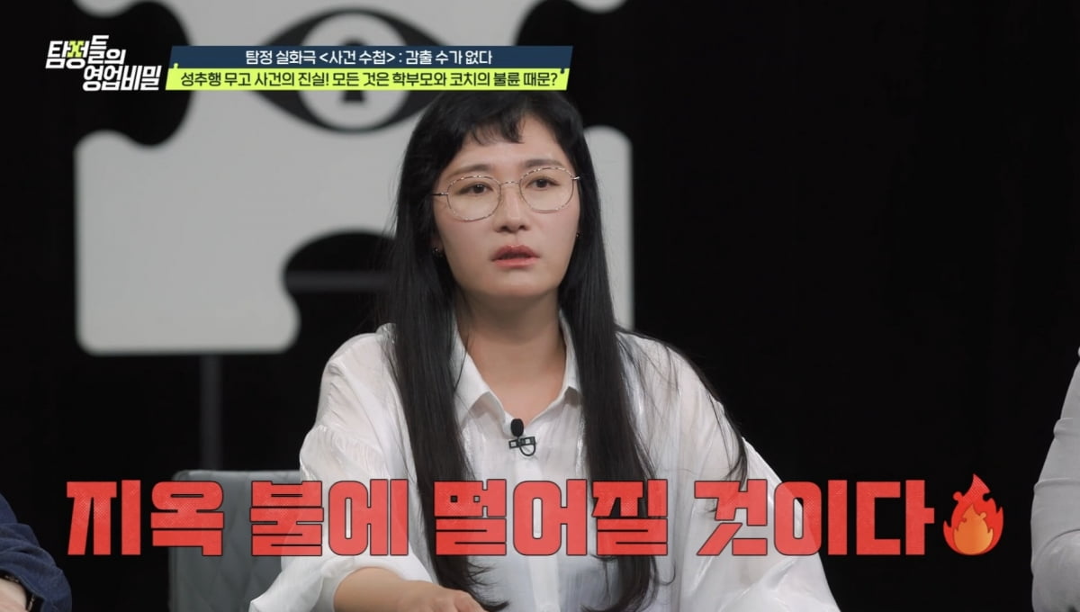 데프콘 "아내 출산했는데 이 XX아"…'제자 성추행 혐의' 남편, 알고 보니 제자母와 불륜('탐비')