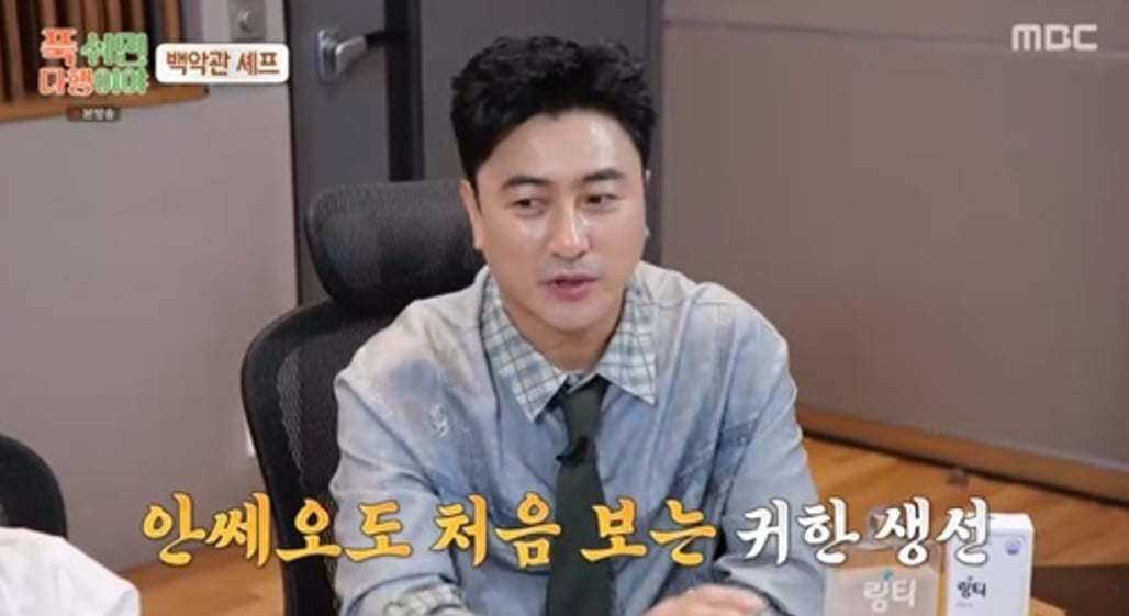 / 사진 제공 = MBC ‘푹 쉬면 다행이야’