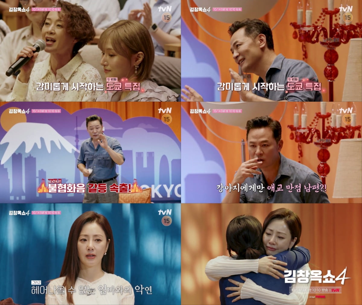 '♥김도훈과 25년째 열애' 오나라, 결국 눈물 보였다…"얼마나 힘들었어" 母와 절연 고민 위로 ('김창옥쇼')