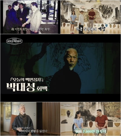 4살에 아버지→왼쪽 팔 잃었지만…故이건희도 인정 "존경한다" ('백만장자')