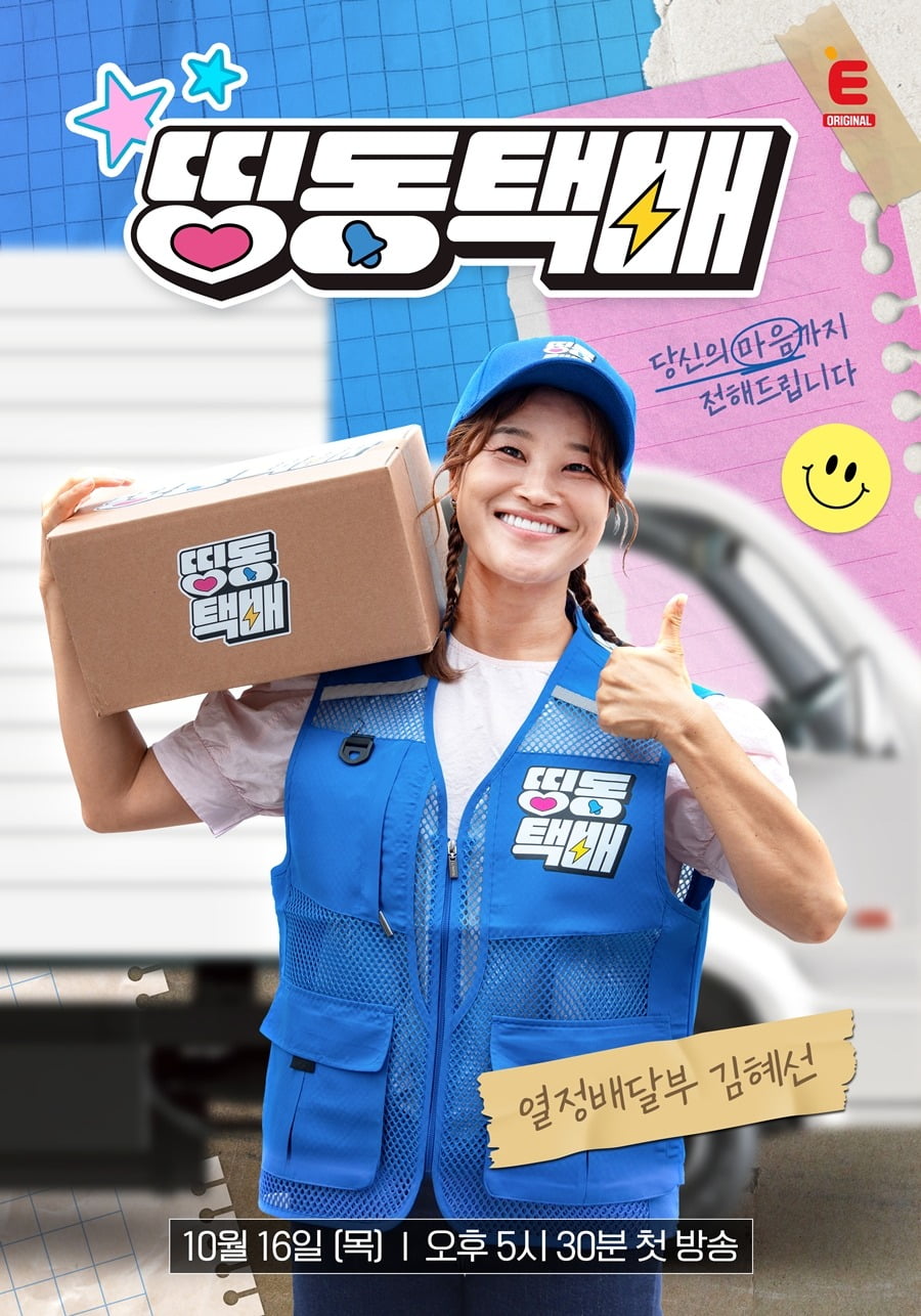사진제공=티캐스트 E채널