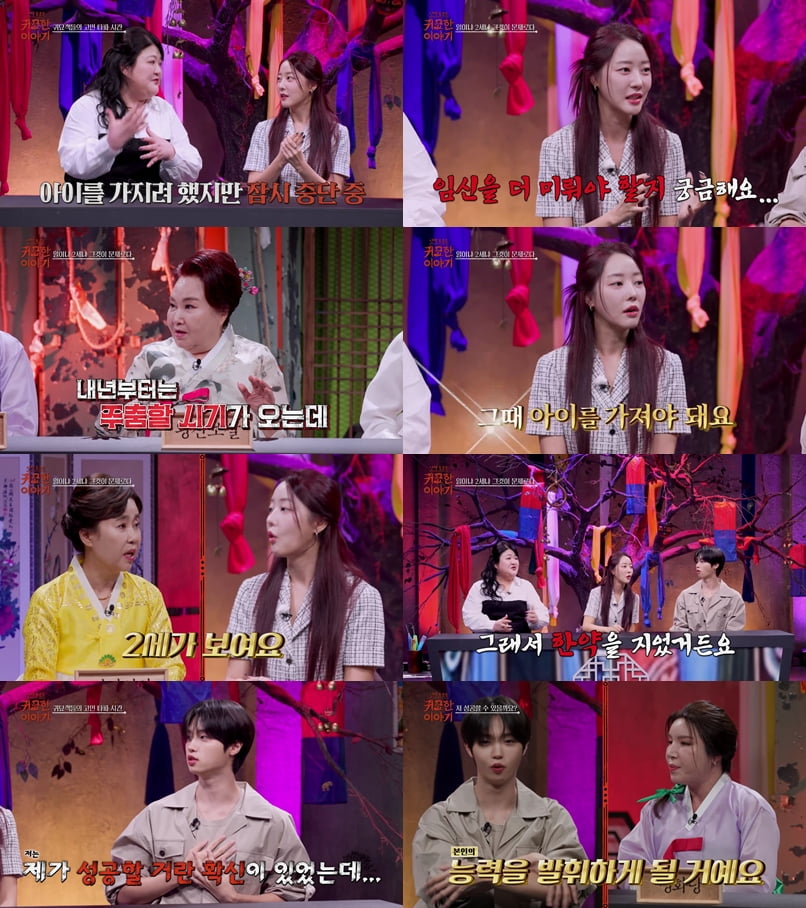 사진 제공=SBS Life ‘신빨 토크쇼-귀묘한 이야기’