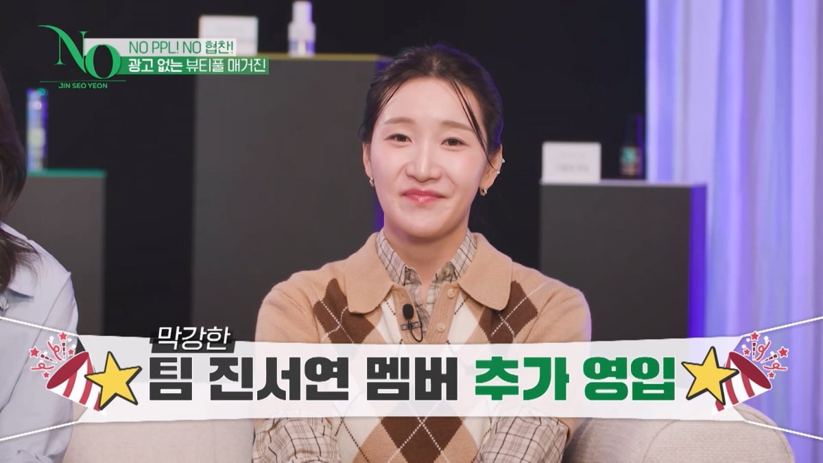 진서연, '얼굴 탄력 전후' 관리해서 이 정도…"과거엔 탱탱해"('NO')