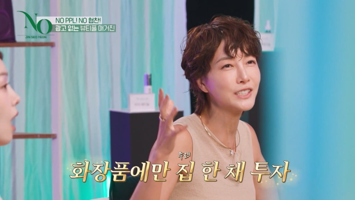 진서연, '얼굴 탄력 전후' 관리해서 이 정도…"과거엔 탱탱해"('NO')